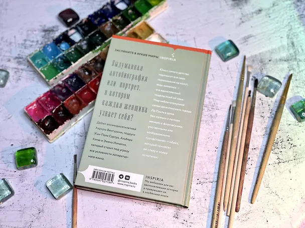 Книга Кузины (Аврора Вентурини) — 7