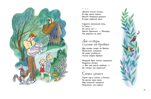 Книга Было у бабушки сорок внучат. Стихи (ил. В. Чижикова) (Агния Барто) — 9
