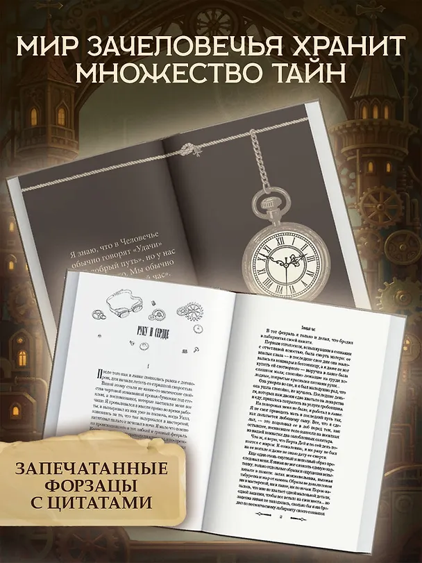 Книга Тёмный час (Мария Сафонова) — 7