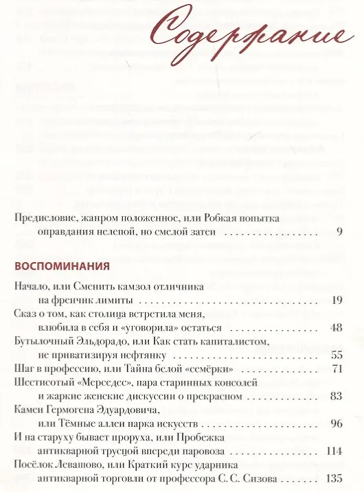 Книга Дегустация греха () — 2