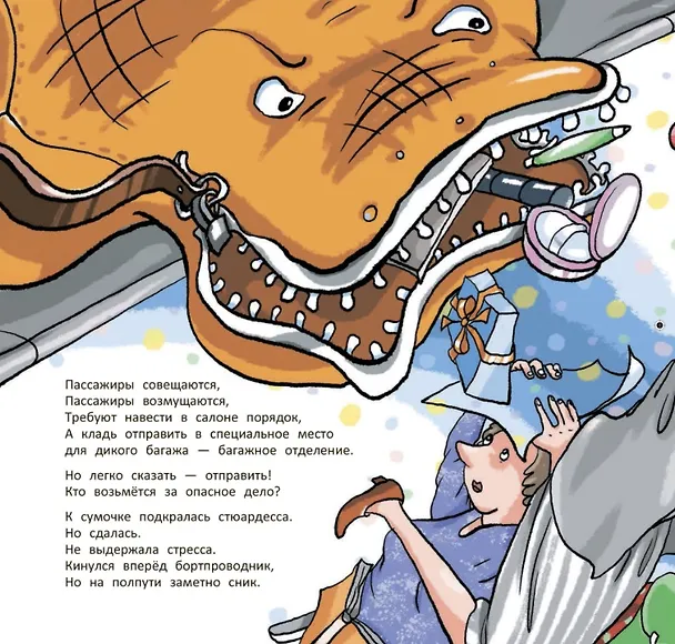 Книга Дикая кладь (Елена Мамонтова) — 2