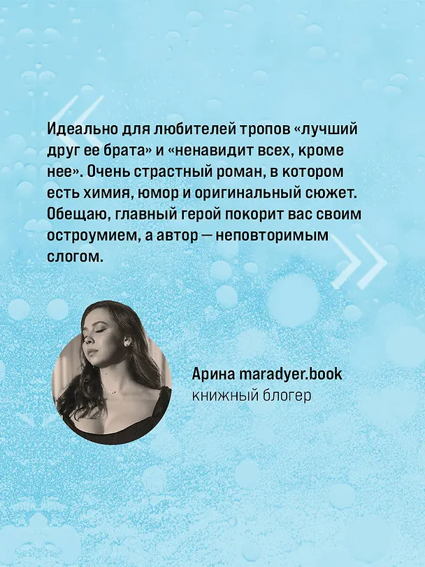 Книга Разрушительная любовь (Ана Хуан) — 11