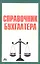 Справочник бухгалтера (4 изд) (Вып. 4/2011) (м) — 2312892 — 2