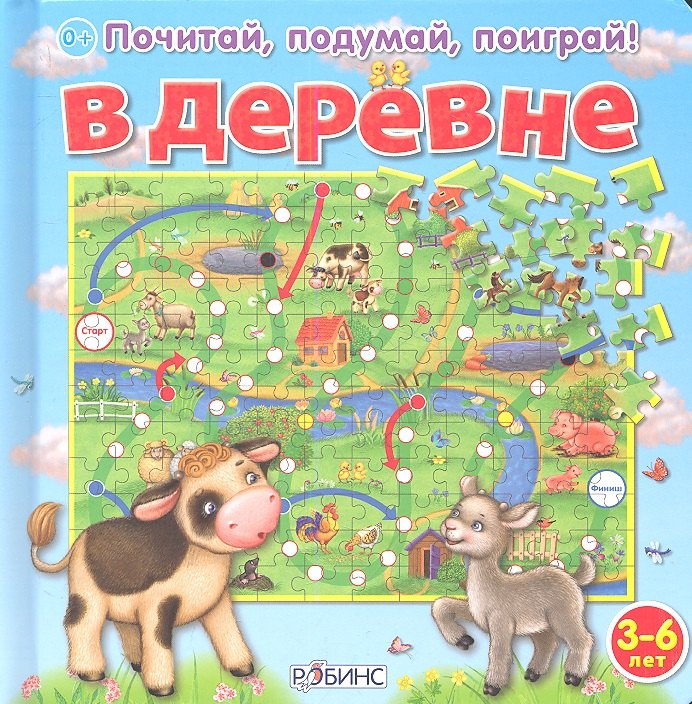 

В деревне. Книжка-пазл