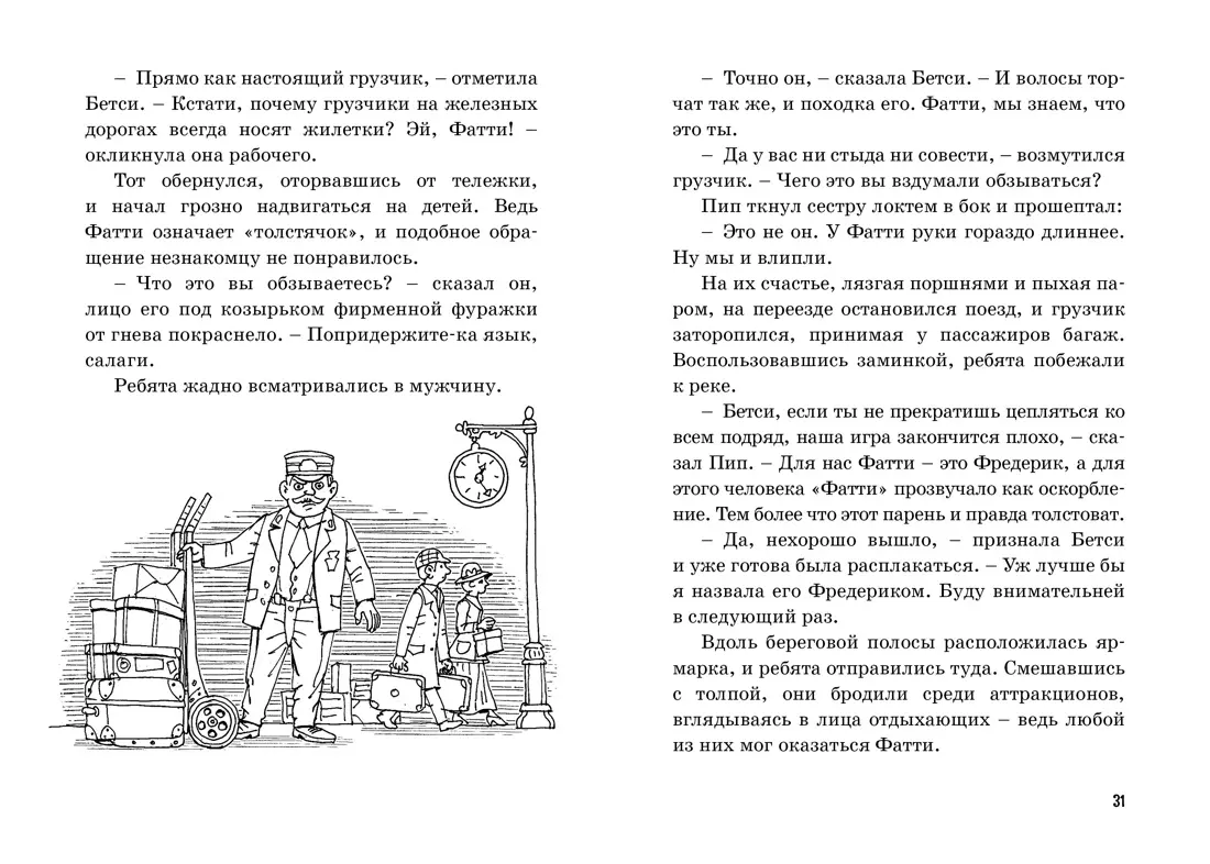 Тайна жемчужного ожерелья (Энид Блайтон) - купить книгу с доставкой в  интернет-магазине «Читай-город». ISBN: 978-5-389-18557-9