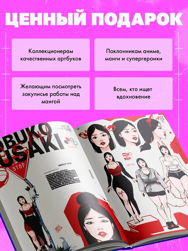 Книга MMA.Despite you. Артбук (Дмитрий Шрамко, Аделина Рамазанова) — 4