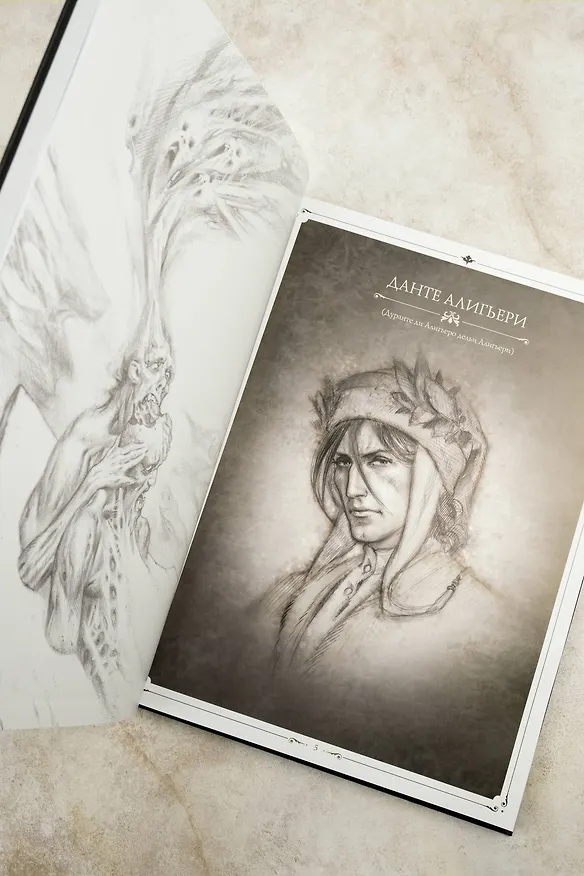 Книга Ад Данте с иллюстрациями Паоло Барбьери (Данте Алигьери) — 10