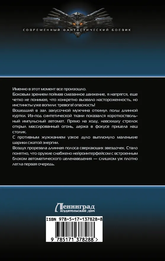 Книга На краю вселенной (Алекс Каменев) — 2