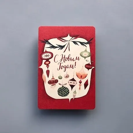 Открытка одинарная "Ёлочные игрушки" 14,5*10см 1099207 357206 — 1