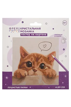 Кристальная (алмазная) мозаика  "ФРЕЯ" ALBP-256 постер "Пушистые лапки" 20 х 20 см 3147854
