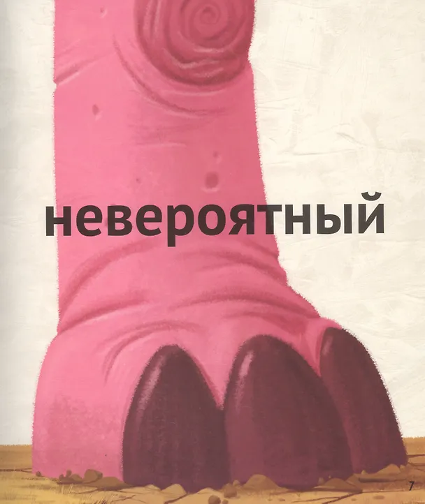 Книга Топотун (Анья Дамирон) — 5