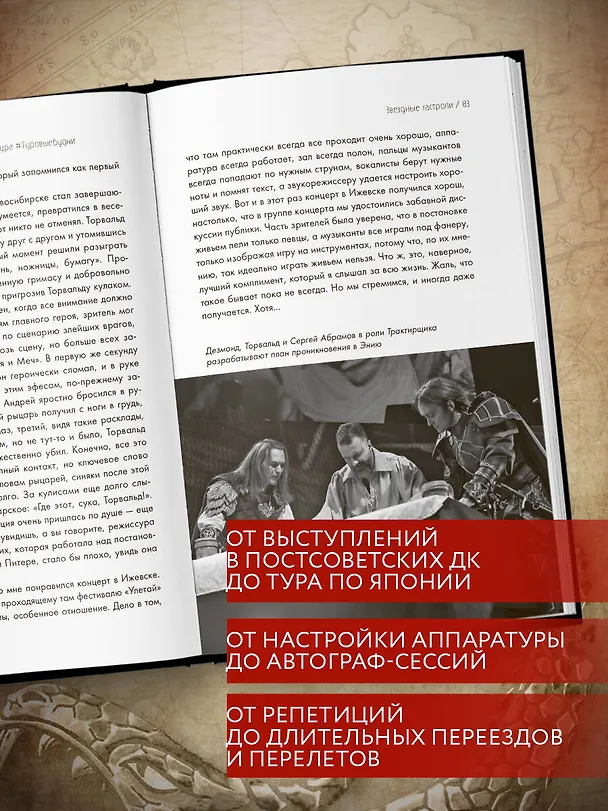 Книга Эпидемия. Записки из сумасшедших туров #Туровыебудни (Дмитрий Процко) — 6