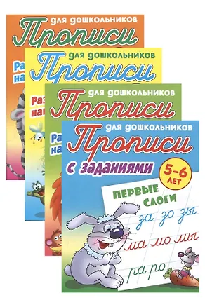 Книга Комплект дошкольника (универсальный) № 40 (комплект из 4-х книг) ()