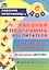 Рабочая программа воспитателя. Ежедневное планирование по программе "Детство".  Вторая младшая группа. ФГОС ДО — 2523030 — 1