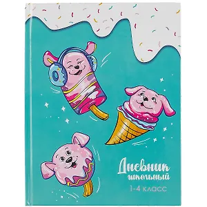 Дневник для младших классов Феникс+, "Сладкая фантазия"