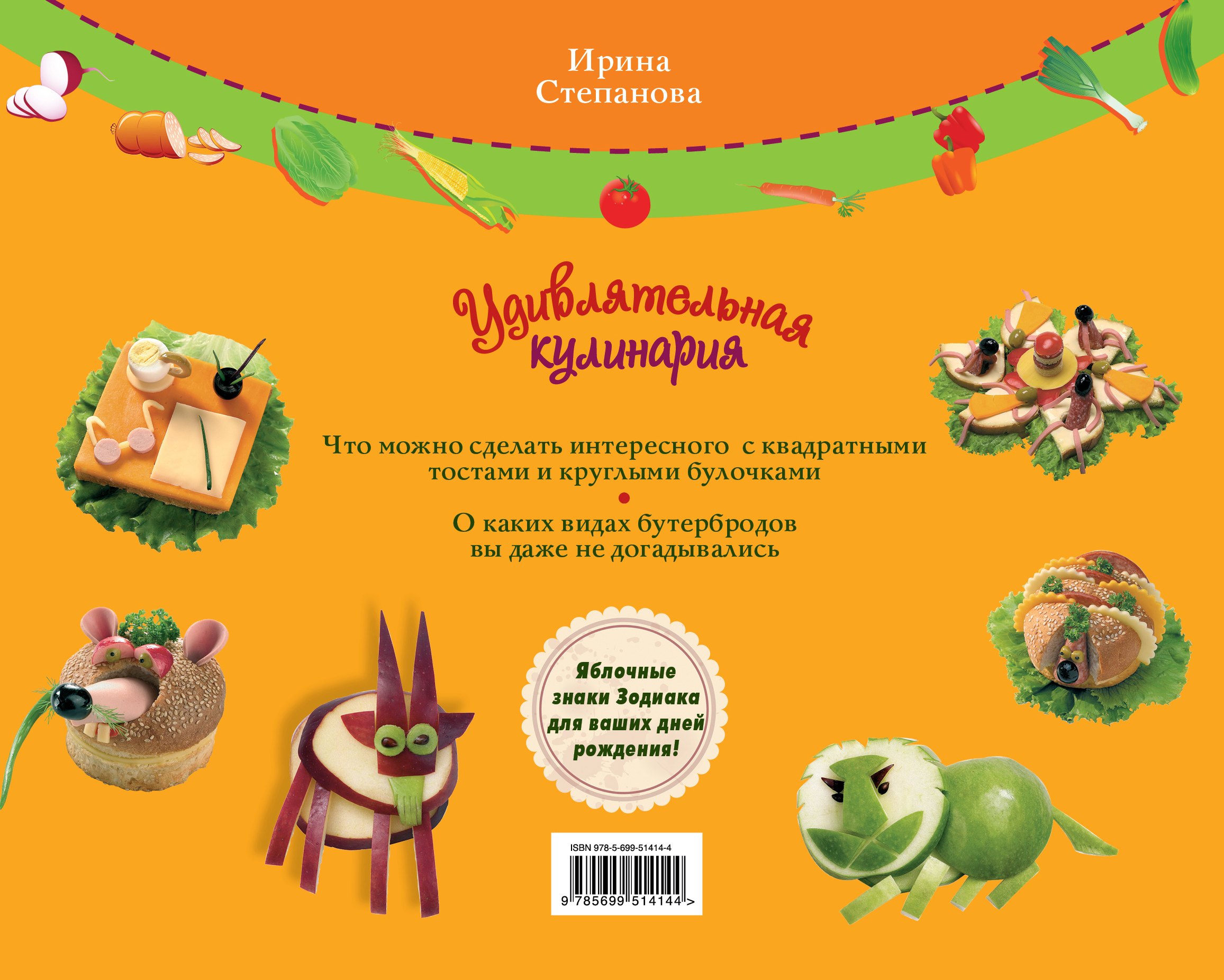 

Удивлятельная кулинария. Готовим с детьми