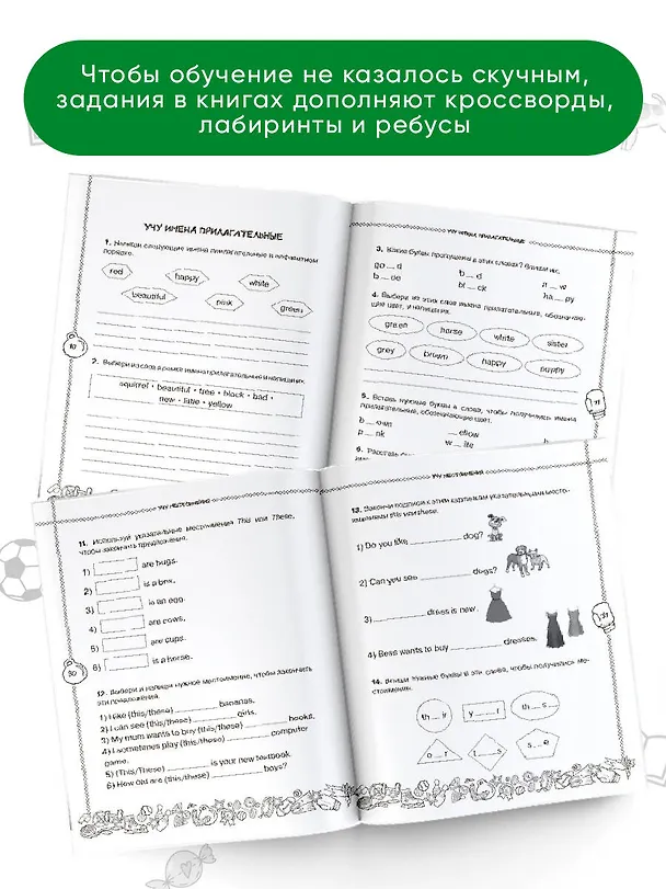 Книга Английский язык. Учусь говорить правильно. 2 класс (Светлана Макеева, Ксения Баранова, Татьяна Ефименко) — 5