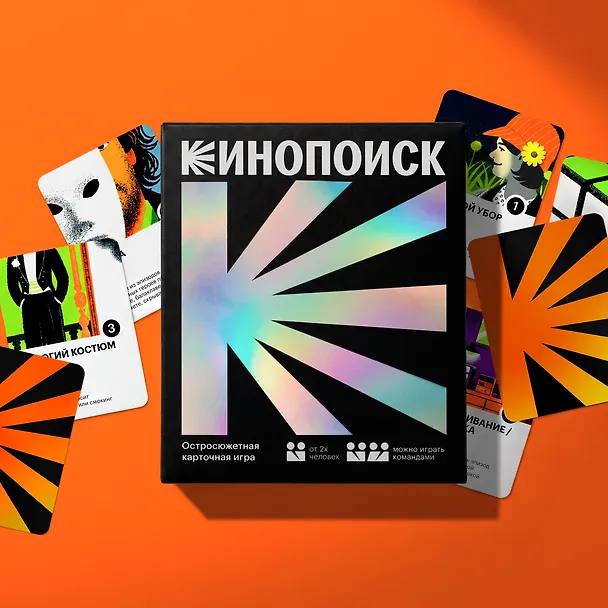 Остросюжетная карточная игра «Кинопоиск» 3144536 — 1