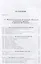 Лекции по линейному функциональному анализу. Том II. Функциональные пространства — 3093117 — 2