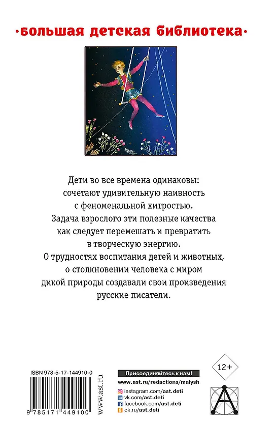 Книга Белый пудель. Рассказы русских писателей (Иван Тургенев, Александр Куприн, Антон Чехов) — 2