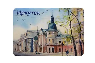 Магнит картон Здание Русско-Азиатского банка (Иркутск) (МК/321/003) 3125560