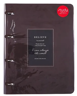 Тетрадь А4 120л кл. "Believe", коричневая рамка, на кольцах, смен.блок, обл. кожзам, тиснение фольгой, инд.уп 3085206
