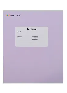 Тетрадь в клетку Silwerhof, "Монохром", 12 листов, в ассортименте