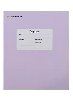 Тетрадь в клетку Silwerhof, "Монохром", 12 листов, в ассортименте 233636