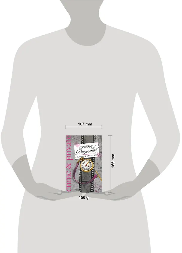 Книга Древний инстинкт (мягк) (Crime & private). Данилова А. (Эксмо) (Анна Данилова) — 2
