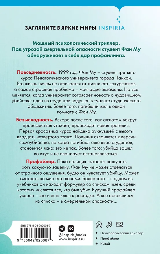 Книга Седьмой читатель (#4) (Лэй Ми) — 2