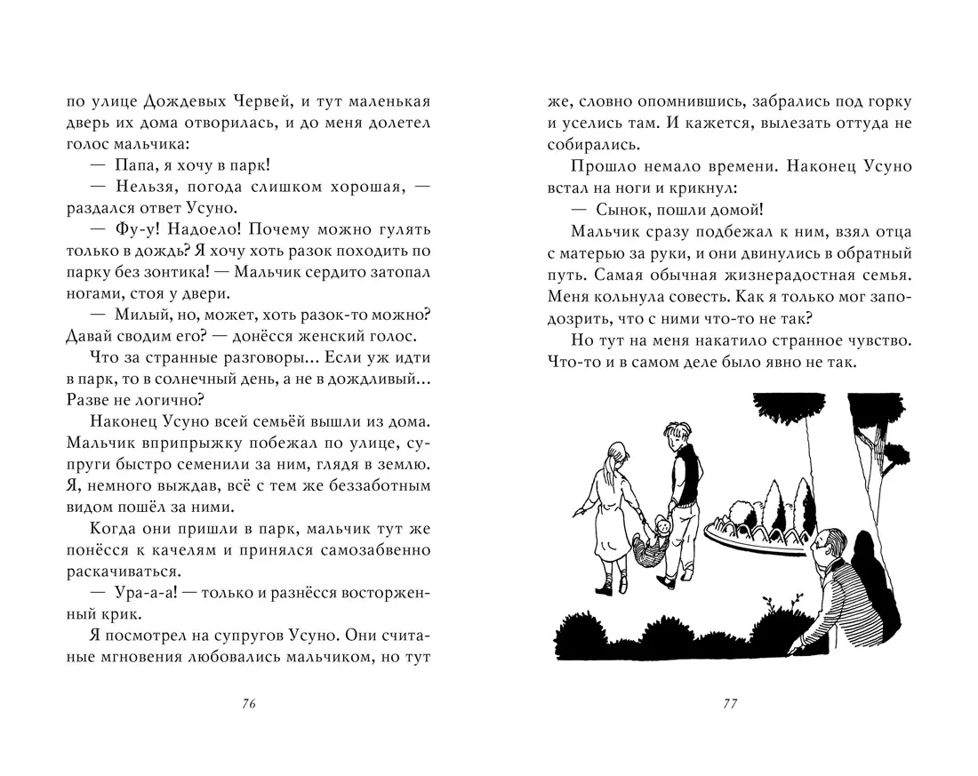 Ведьмина служба доставки. Кики и ее друзья (Эйко Кадоно) - купить книгу с  доставкой в интернет-магазине «Читай-город». ISBN: 978-5-389-18543-2