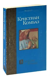 Властелин Урании