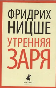 Утренняя заря