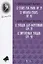 12 этюдов для фортепиано. Соч. 39. 12 виртуозных этюдов. Соч. 46. Ноты — 2824208 — 1