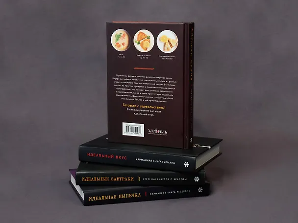 Книга Мировая кухня. Карманная книга рецептов (Ольга Ивенская) — 16