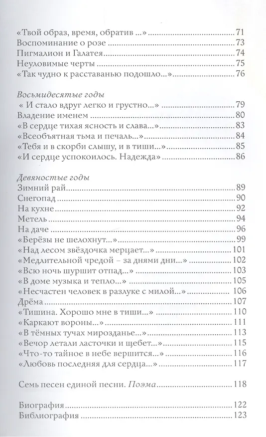 Книга Любовная лирика () — 3