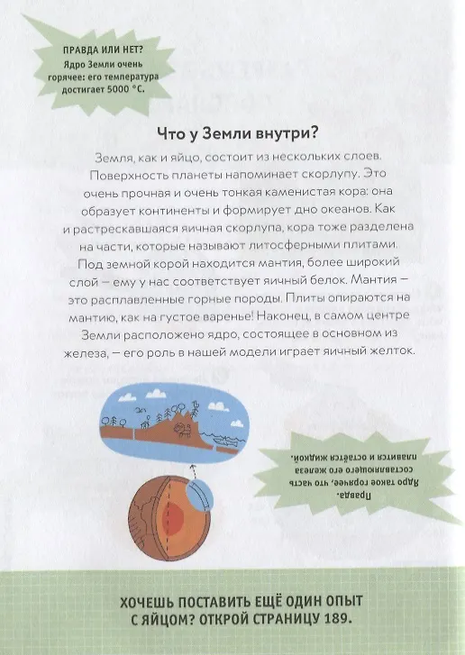 Книга 99 простых экспериментов (Филипп Нессман) — 5