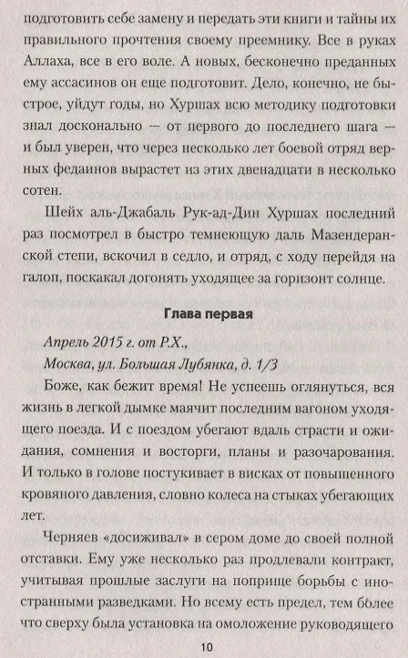 Книга Матрица Макиавелли () — 2