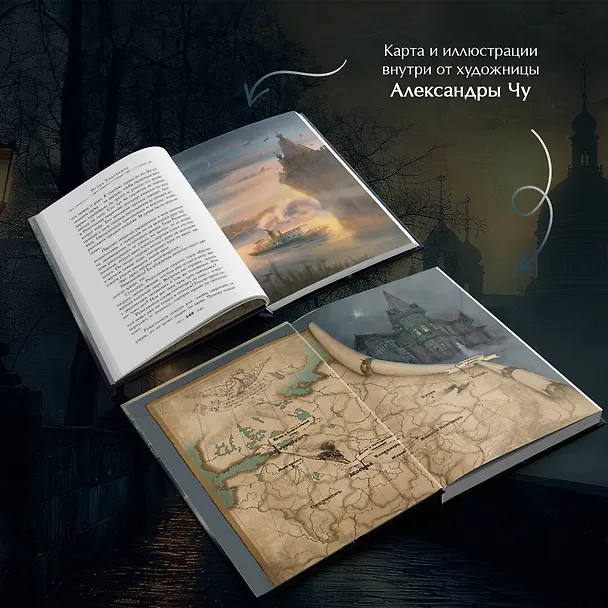 Книга Комплект из 2-х книг. Тайный архив Корсакова. Оккультный детектив + Граф Аверин. Колдун Российской империи (#1) (Виктор Дашкевич, Игорь Евдокимов) — 7