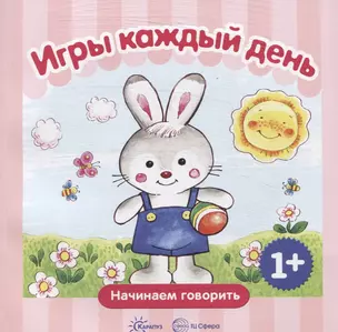 Игры каждый день. Сборник. — 2633026 — 1