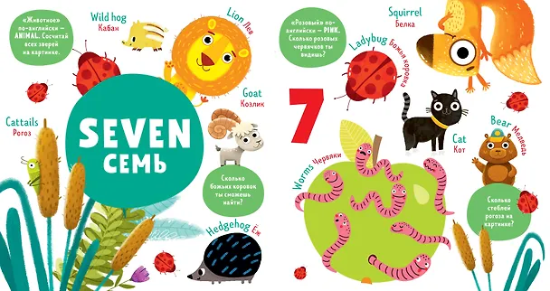 Книга Numbers. Цифры (Анастасия Коровкина) — 5