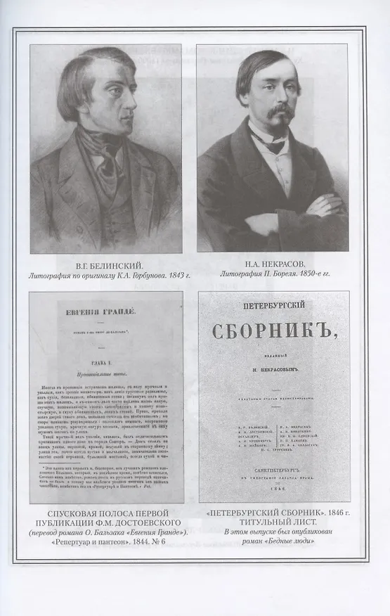Книга Ф.М. Достоевский в жизни и творчестве. Учебное пособие (Николай Якушин) — 4