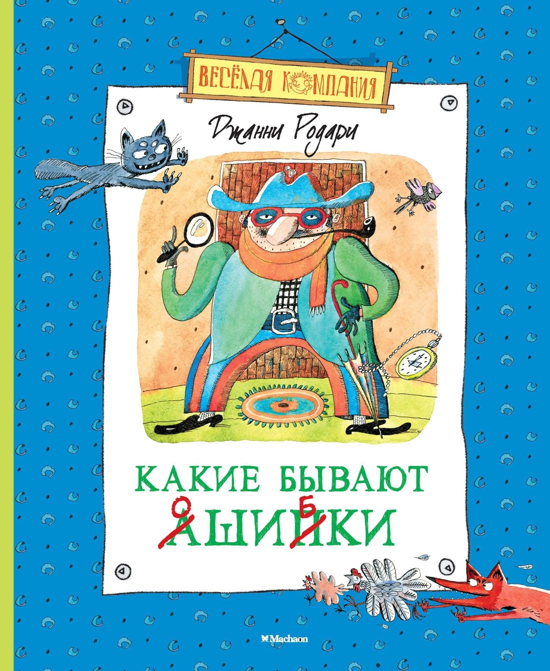 

Какие бывают ошибки