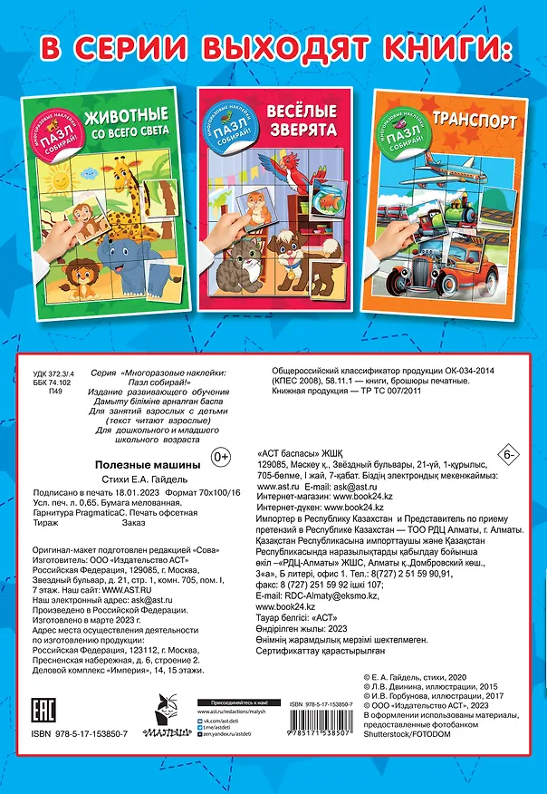 Книга Полезные машины (Екатерина Гайдель) — 2