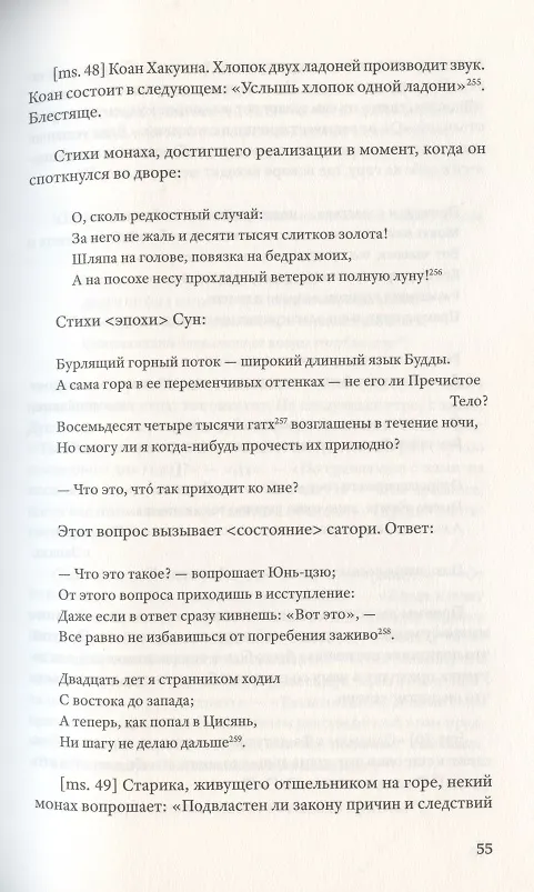 Книга Тетради. Том III. Февраль - июнь 1942 (Симона Вейль) — 6