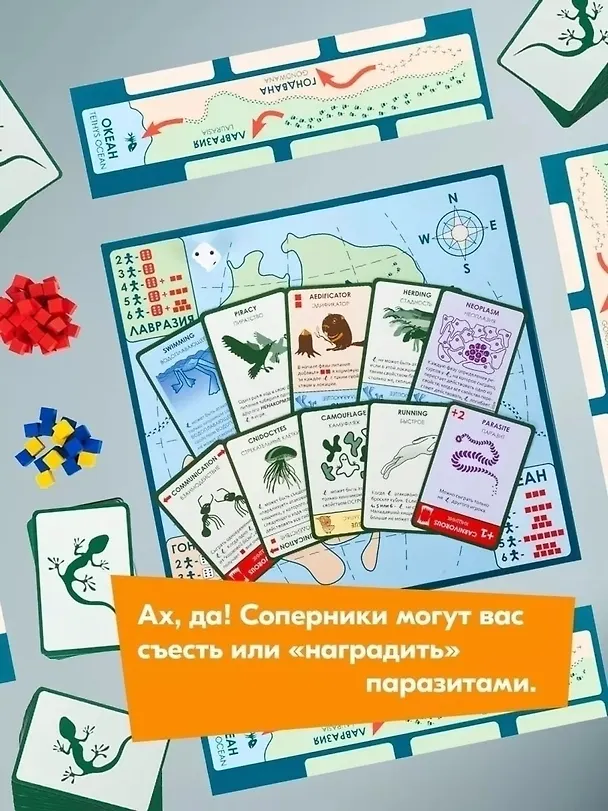 Настольная игра "Эволюция". Подарочное издание 2792391 — 11