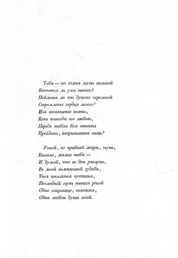 Книга Сочинения. Комментарованное издание. Выпуск 3 (6): Полтава (Александр Пушкин) — 6