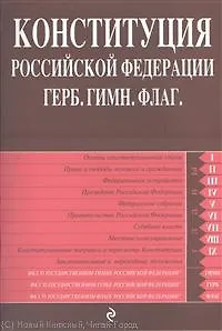 Книга Закон о милиции с новыми поправками. Положение о службе в ОВД.Финансирование милиции ()