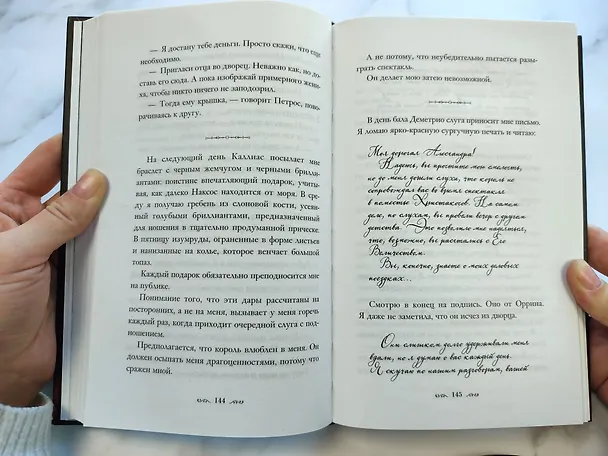 Книга Тени между нами (Триша Левенселлер) — 6