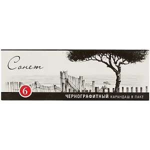Чернографитный карандаш в лаке «Сонет», 6B, 6 штук